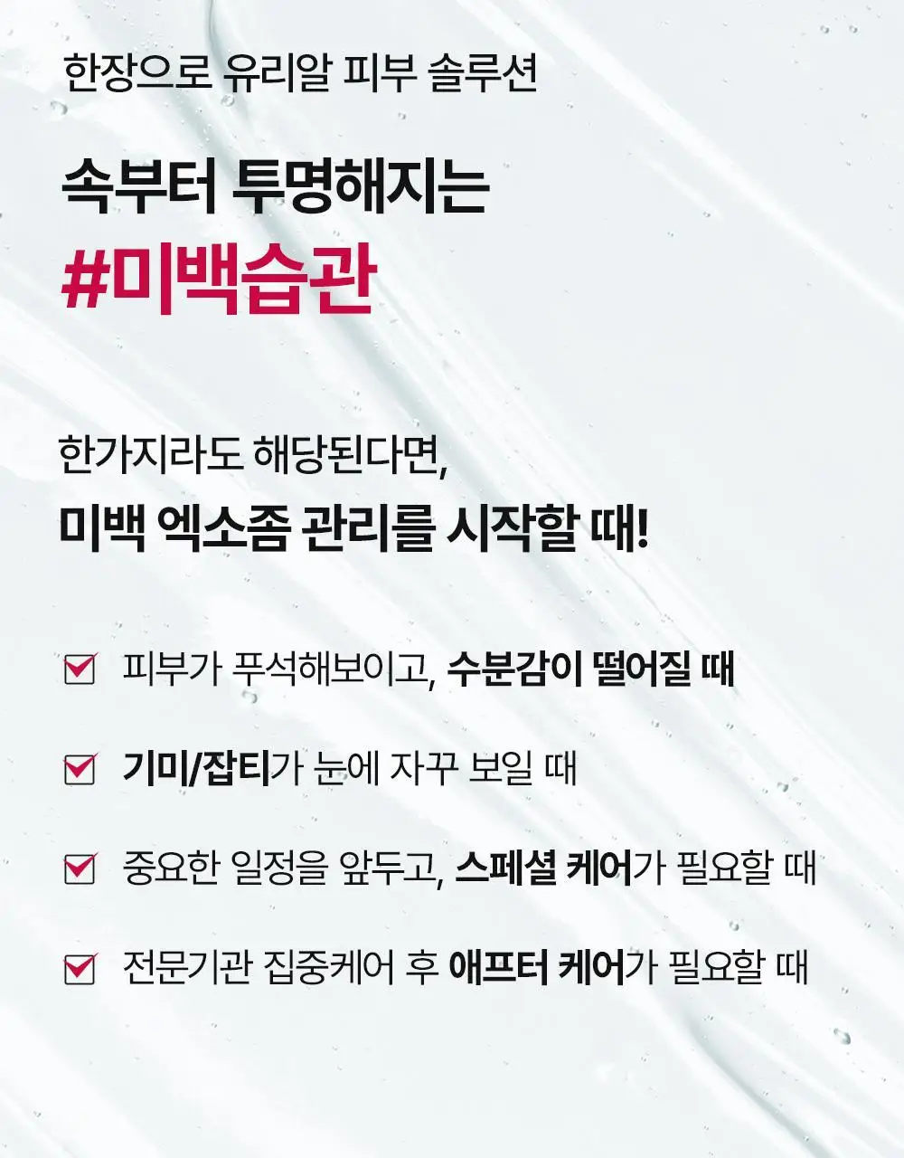 [2주 기미/잡티 삭제] 메디톡스 뉴라덤 하이드로 브라이트닝 마스크팩 1매/5매 (하이드로겔) 상세페이지 8